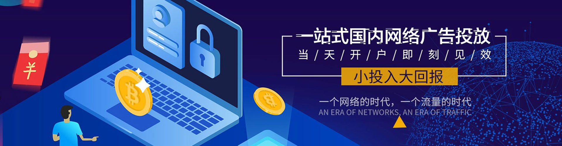 邵武竞价开户